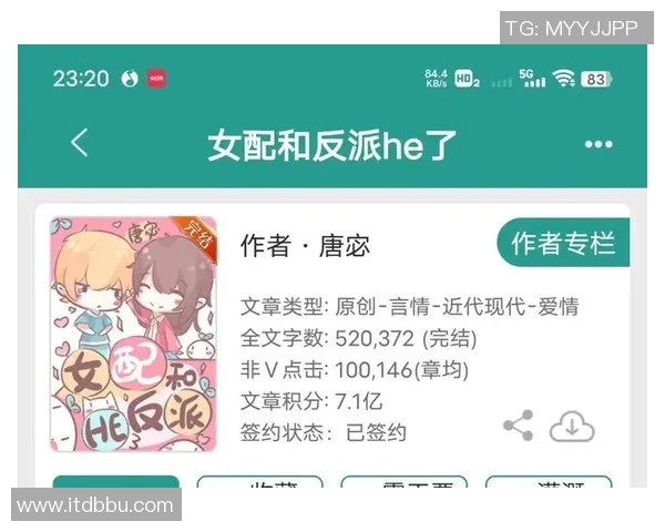 快穿之我与足球明星的奇幻爱情旅程 快穿之我与足球明星的奇幻爱情旅程